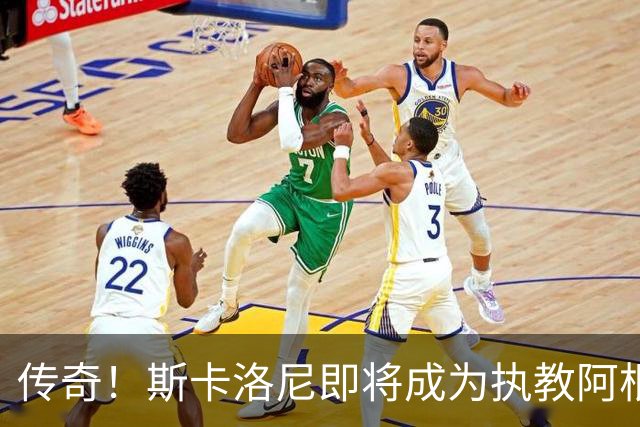 传奇！斯卡洛尼即将成为执教阿根廷世界杯比赛场次最多的教练