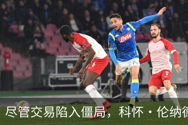 尽管交易陷入僵局，科怀·伦纳德仍现身猛龙队NBA夏季联赛现场
