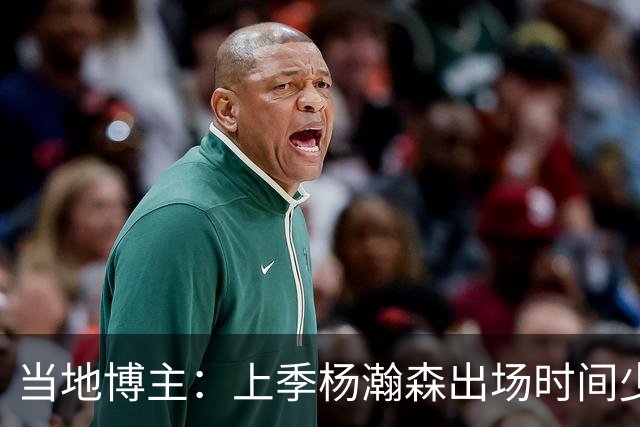 当地博主：上季杨瀚森出场时间少 很多华人逐渐不来波特兰看球了