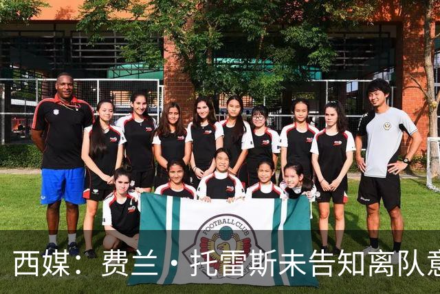 西媒：费兰·托雷斯未告知离队意愿，巴萨9月谈续约，世界杯英雄有望留队