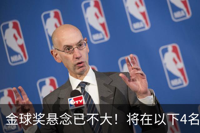金球奖悬念已不大！将在以下4名球员中产生，罗德里力争第2次获奖