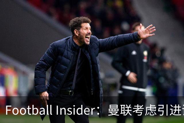 Football Insider：曼联考虑引进诺丁汉森林全能后卫内科·威廉姆斯